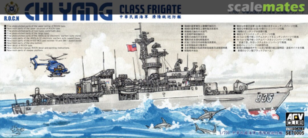 Boxart Chi Yang Class Frigate SE70005 AFV Club