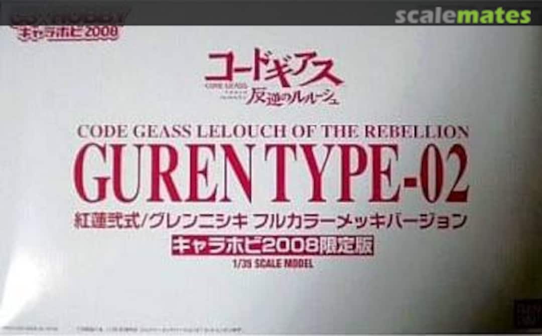 Boxart Guren Type-02 Full Color Plated Version  Bandai