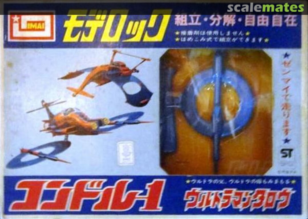 Boxart Condor 1 IMAI Boxart Condor 1 IMAI