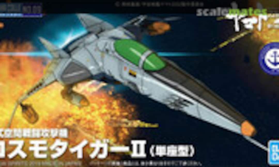 No Cosmo Tiger II (Bandai Spirits 5055703) 5055703