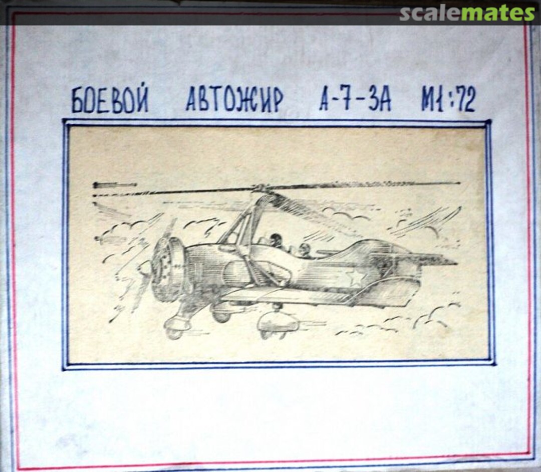 Boxart Автожир А-7-3А обрасца 1940 года YUMTK Boxart Автожир А-7-3А обрасца 1940 года YUMTK