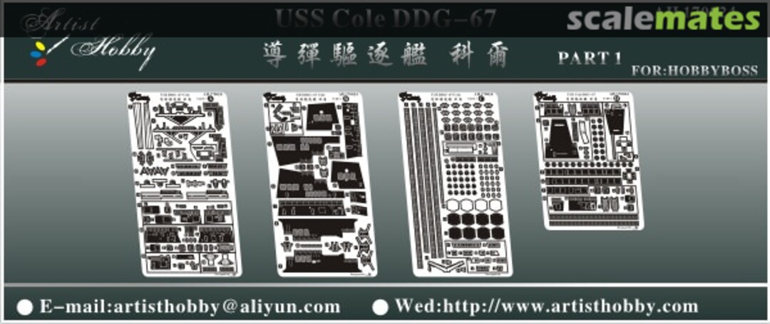 Boxart 1/700 Artist Hobby USS DDG-67 Cole Part 1 Photo Etch AH 170024 Artist Hobby Boxart 1/700 Artist Hobby USS DDG-67 Cole Part 1 Photo Etch AH 170024 Artist Hobby