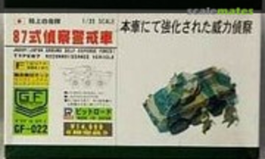 1:35 JGSDF Type 87 Reconnaissance Combat Vehicle (Pit-Road GF-022) GF-022
