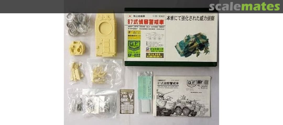 Contents JGSDF Type 87 Reconnaissance Combat Vehicle GF-022 Pit-Road