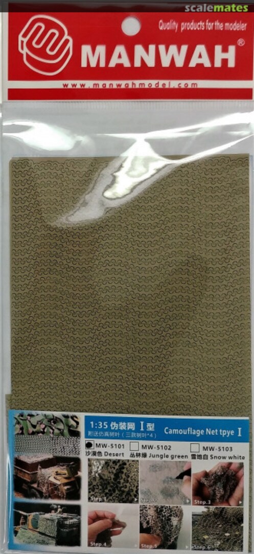 Boxart Camouflage Net I Desert Sand MW-5101 Manwah Boxart Camouflage Net I Desert Sand MW-5101 Manwah