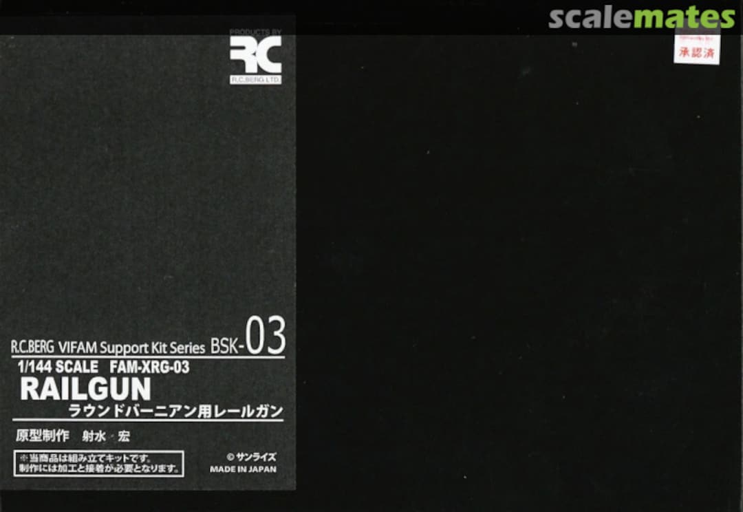 Boxart FAM-XRG-03 Railgun for Round-Vernian BSK-03 R.C. Berg Boxart FAM-XRG-03 Railgun for Round-Vernian BSK-03 R.C. Berg