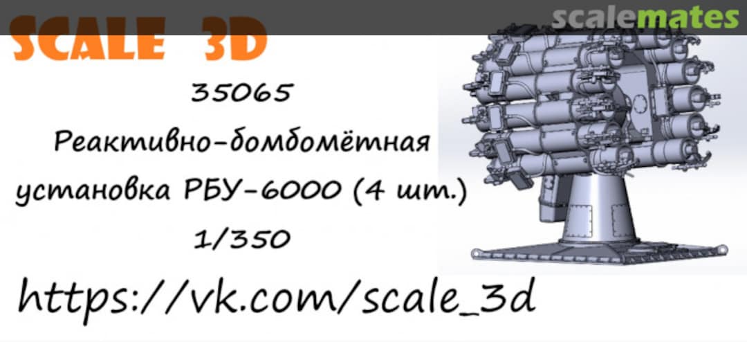 Boxart RBU-6000 35065 Scale 3D