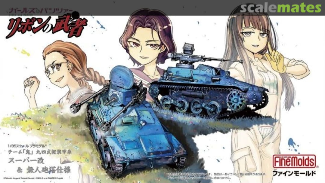 Boxart Type 94 Tankette Super Kai & Unmanned Turret 41113 Fine Molds Boxart Type 94 Tankette Super Kai & Unmanned Turret 41113 Fine Molds