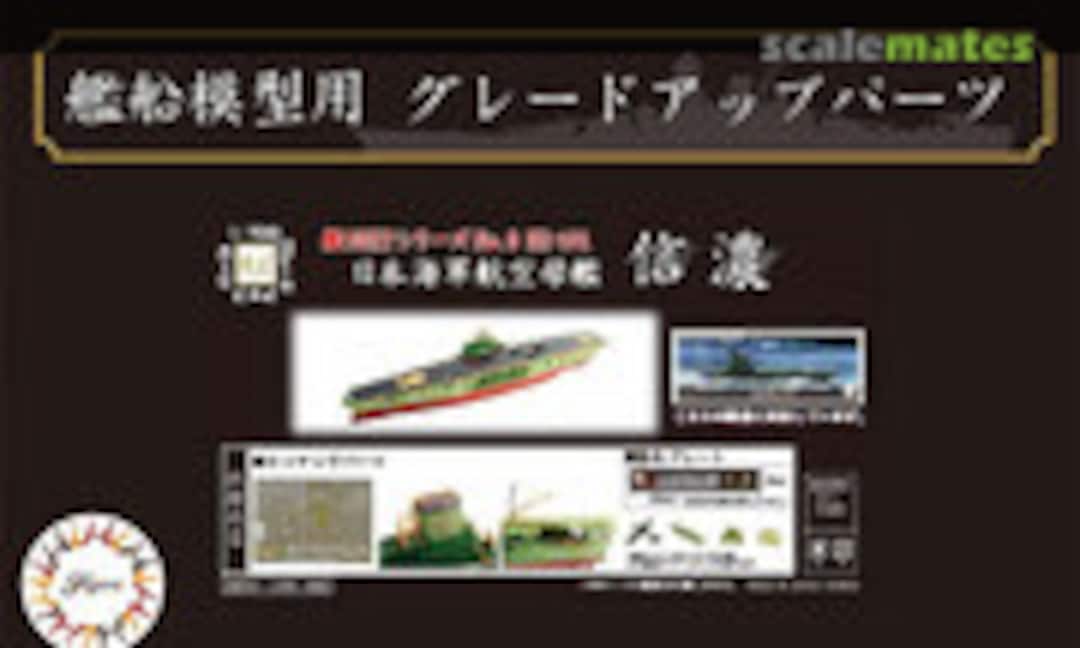 1:700 Photo-Etched Parts Set for IJN Aircraft Carrier Shinano (w/Name Plate) (Fujimi 46074) 46074