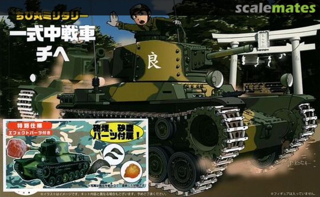 Boxart Type 1 Medium Tank Chi-He Special Version 76333 Fujimi Boxart Type 1 Medium Tank Chi-He Special Version 76333 Fujimi