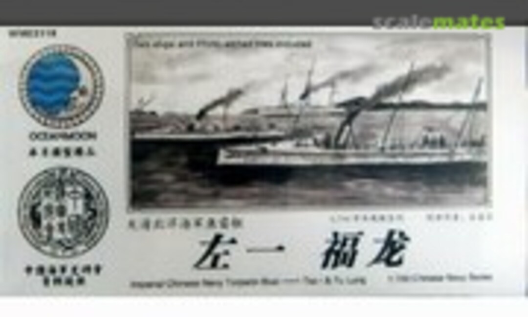 1:700 Imperial Chinese Navy Torpedo Boat - Tso I & Fu Lung (Oceanmoon WM03119) WM03119