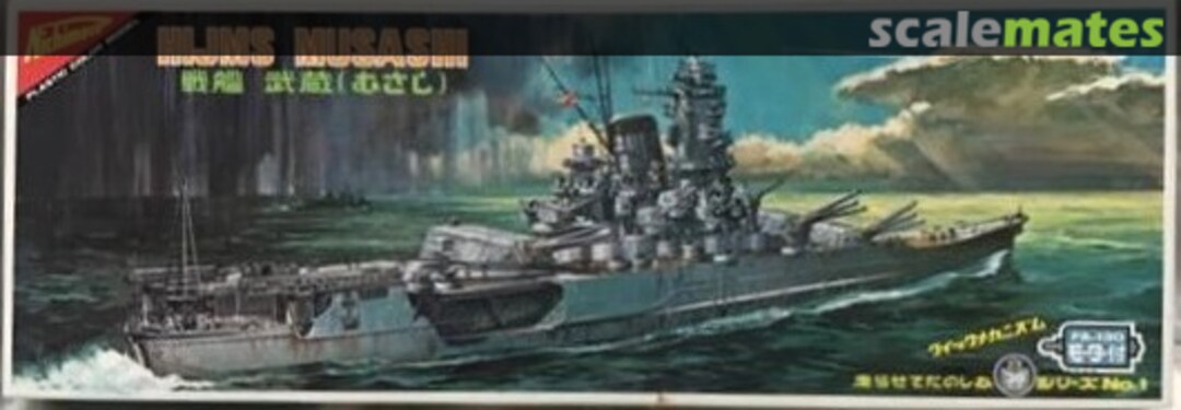 Boxart HIJMS Musashi U-301 Nichimo Boxart HIJMS Musashi U-301 Nichimo