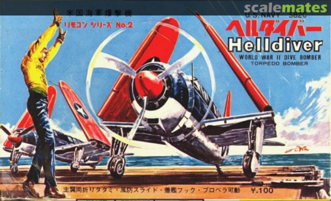 Boxart SB2C Helldiver 302 Aoshima Boxart SB2C Helldiver 302 Aoshima