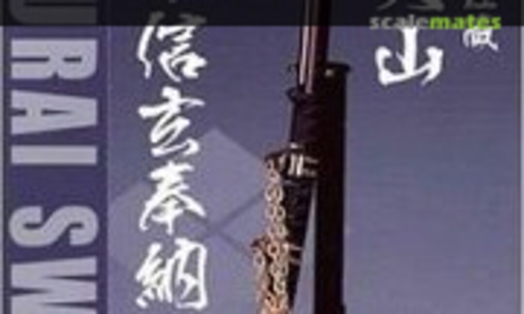 1:3 Takeda Shingen (Doyusha SW-5)