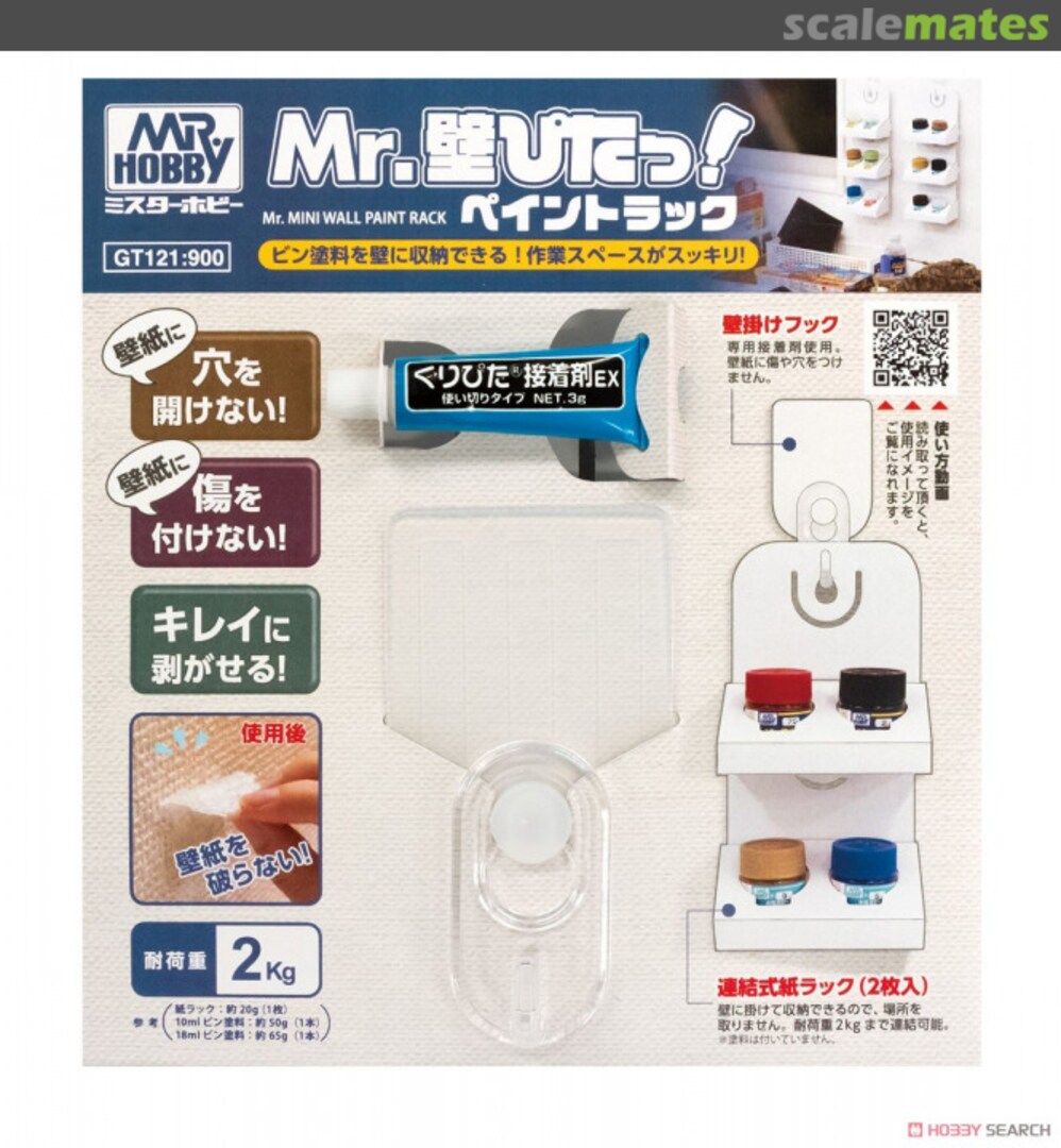Boxart Mr.Mini Wall Paint Rack GT121 Mr. Hobby Boxart Mr.Mini Wall Paint Rack GT121 Mr. Hobby