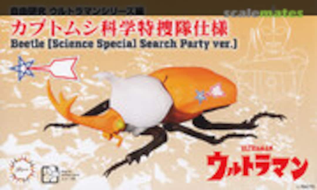 No Beetle Type SSSP [Science Special Search Party ver.] (Fujimi 17126)