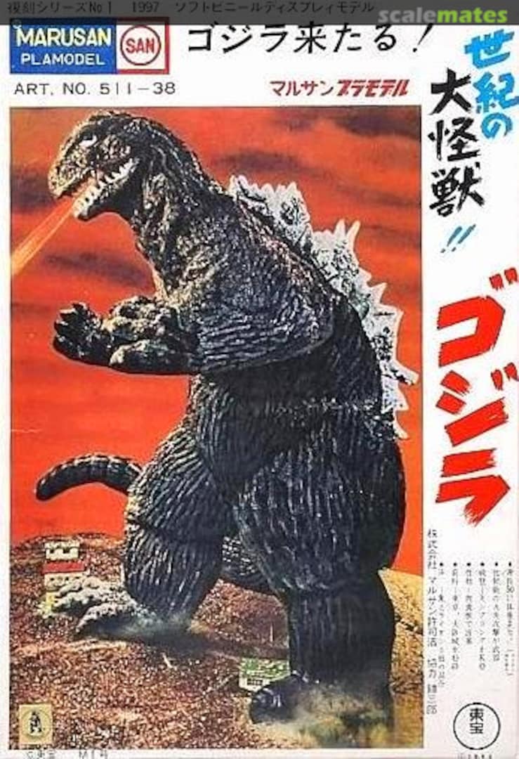 Boxart Godzilla 1 M1 Boxart Godzilla 1 M1