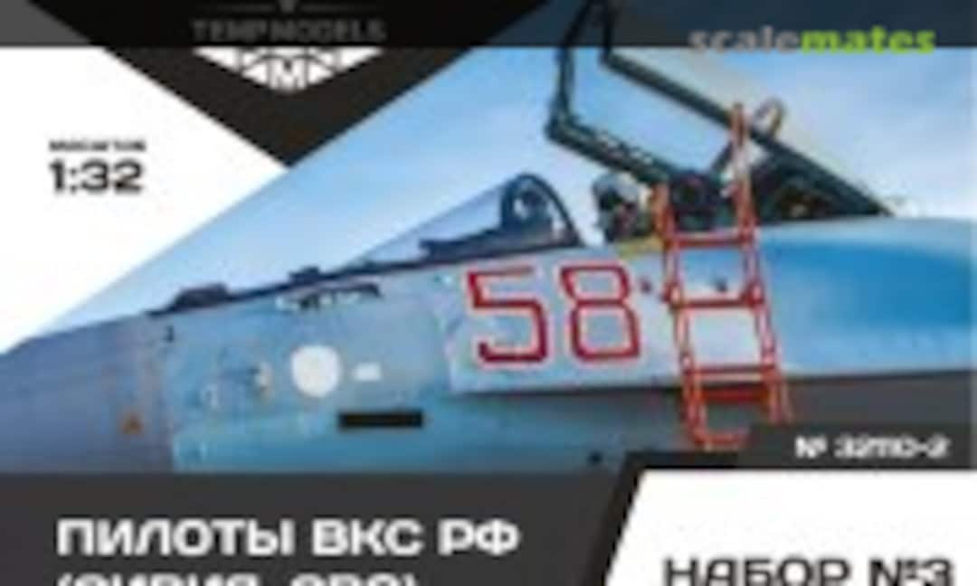 1:32 Modern Pilots Russia Air Force (Siriya, SMO) SET No. 3-2 (Tempmodels 32110-2) 32110-2