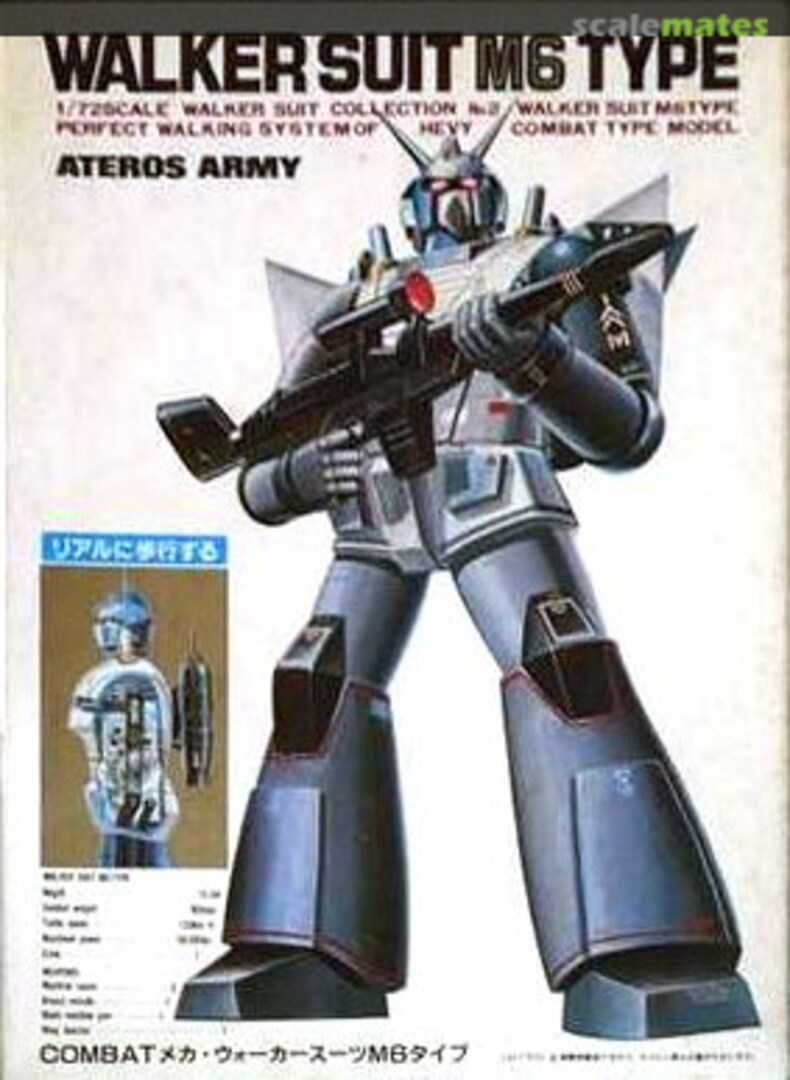 Boxart Walker Suit M6 Type MT82-WS2-600 Marui Boxart Walker Suit M6 Type MT82-WS2-600 Marui