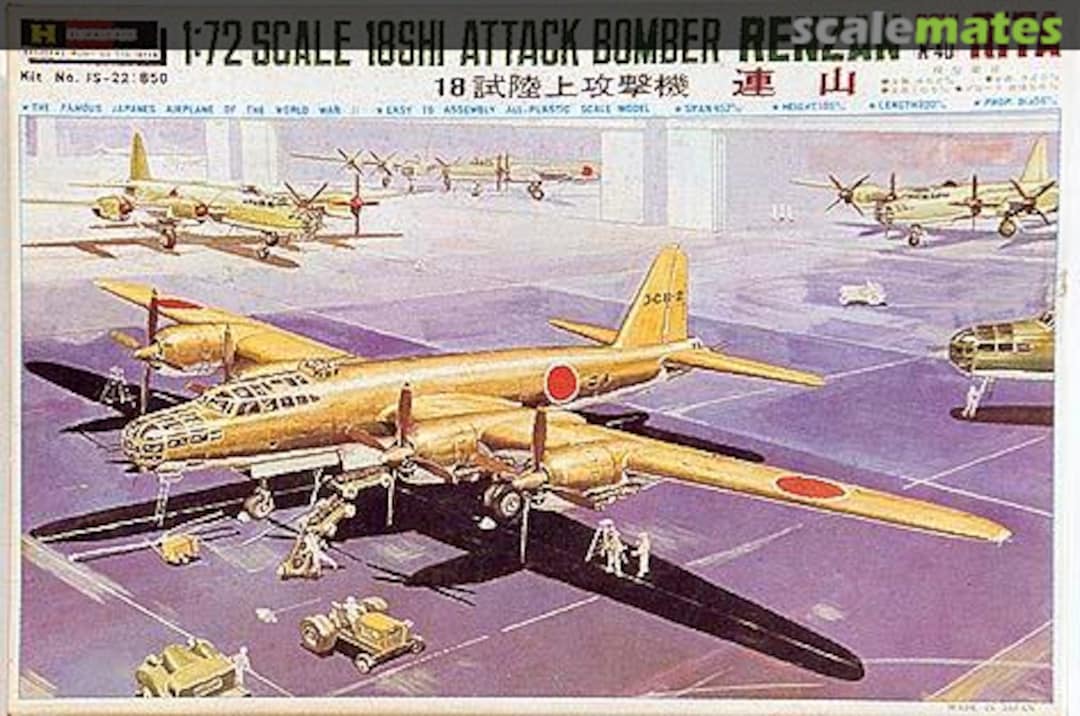Boxart 18SHI Attack Bomber Renzan JS22.850 Hasegawa Boxart 18SHI Attack Bomber Renzan JS22.850 Hasegawa