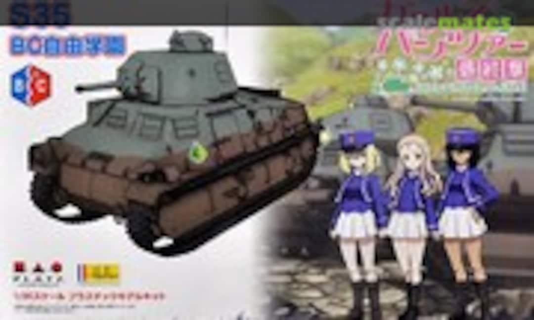 1:35 S35 BC Freedom High School (Platz GP-41) GP-41