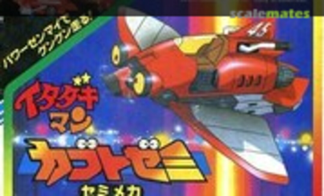 No Kabutozemi Semi-Mecha (Cicada-Mecha） (Mark MK-067-250)