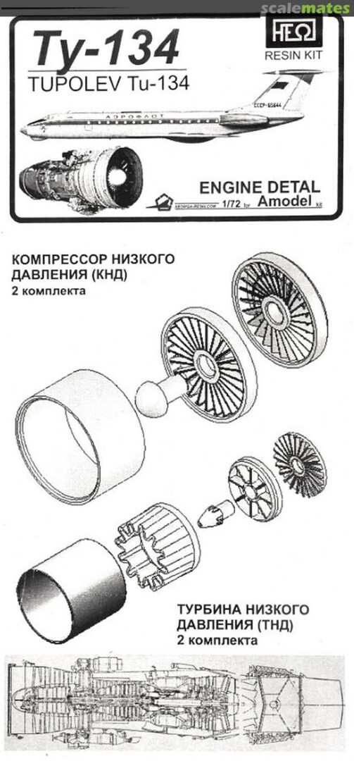 Boxart Tu-134 Engines A16 NeOmega Boxart Tu-134 Engines A16 NeOmega