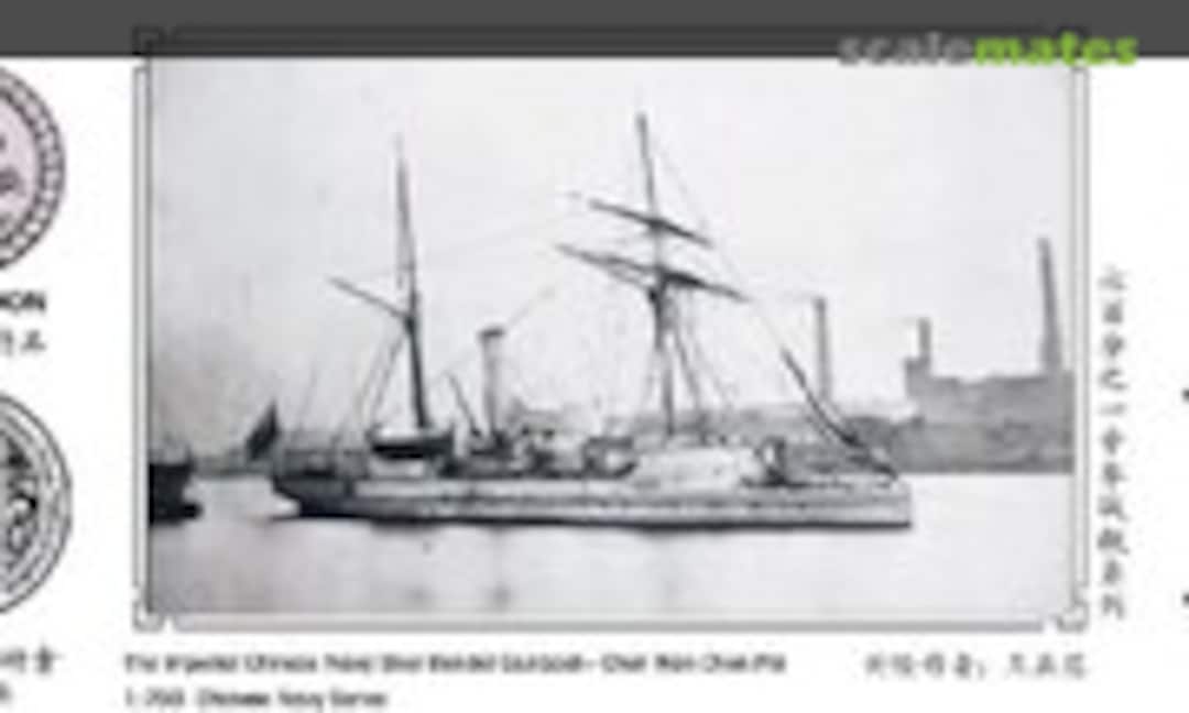 1:700 The Imperial Chinese Navy Steel Rendel Gunboat - Chen Nan |Chen Pei (Oceanmoon WM03122) WM03122