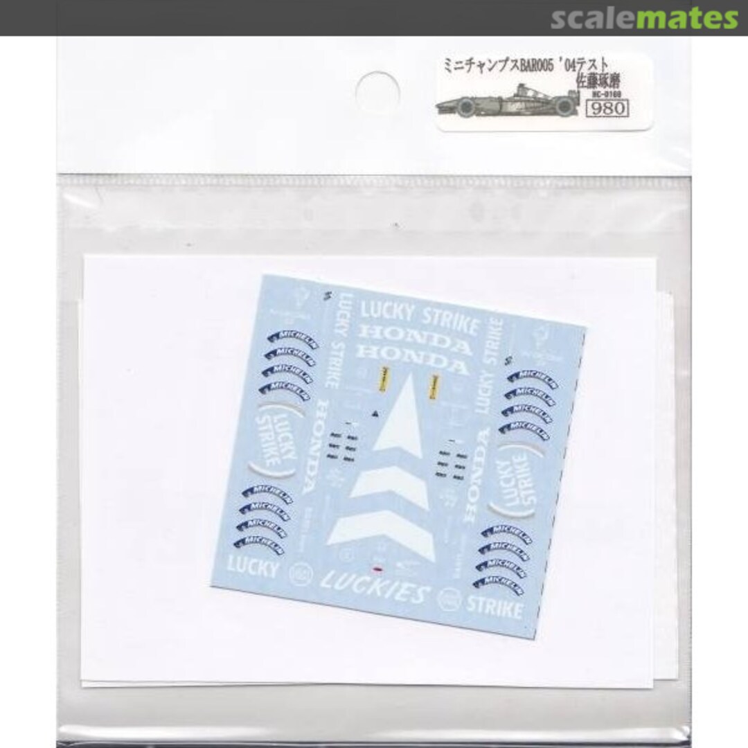 Boxart BAR 005 2004 Test DC-169 Museum collection