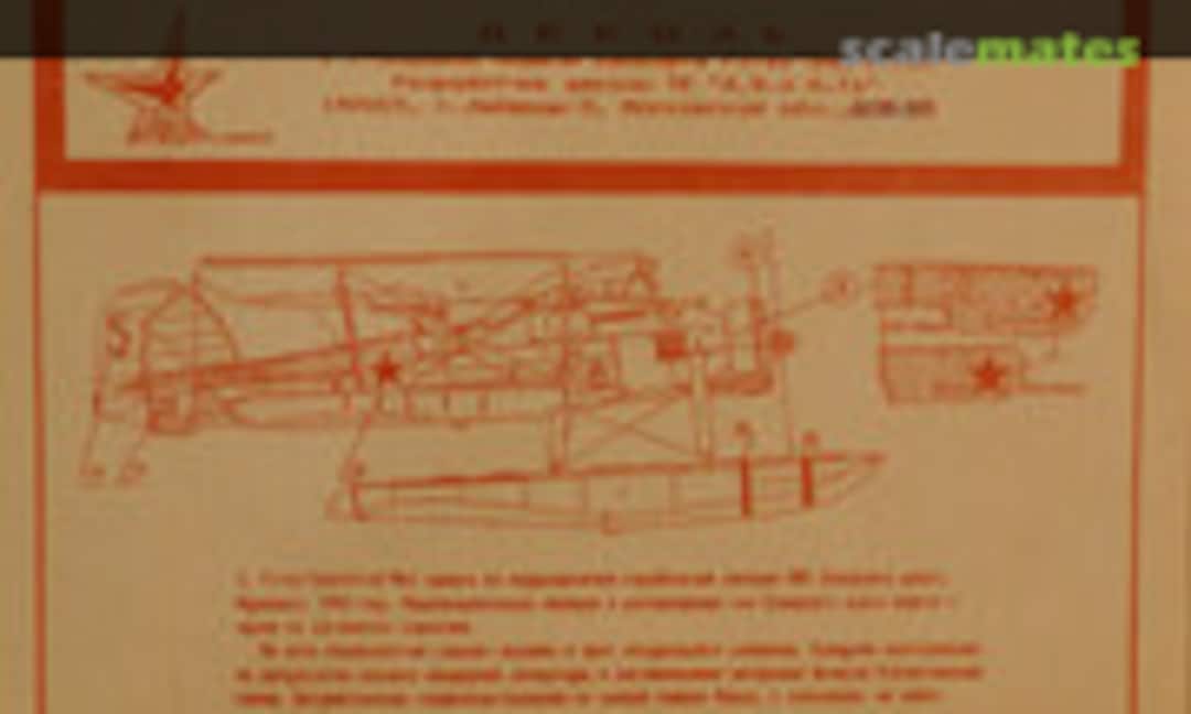1:72 Деколь к модели самолета Fairey Swordfish в М 1/72 (A .V and A.Ta ( АВиА деколь) )