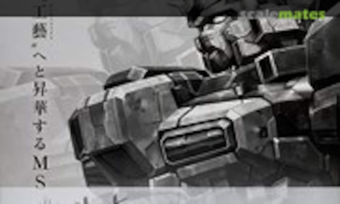 No Gundam Artifact (Bandai 582087) 582087