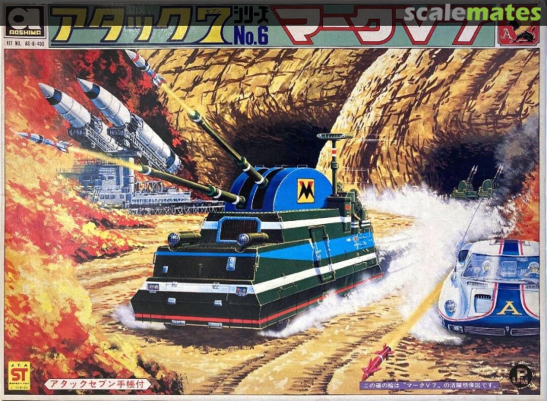Boxart Mark V7 AS-6 Aoshima Boxart Mark V7 AS-6 Aoshima