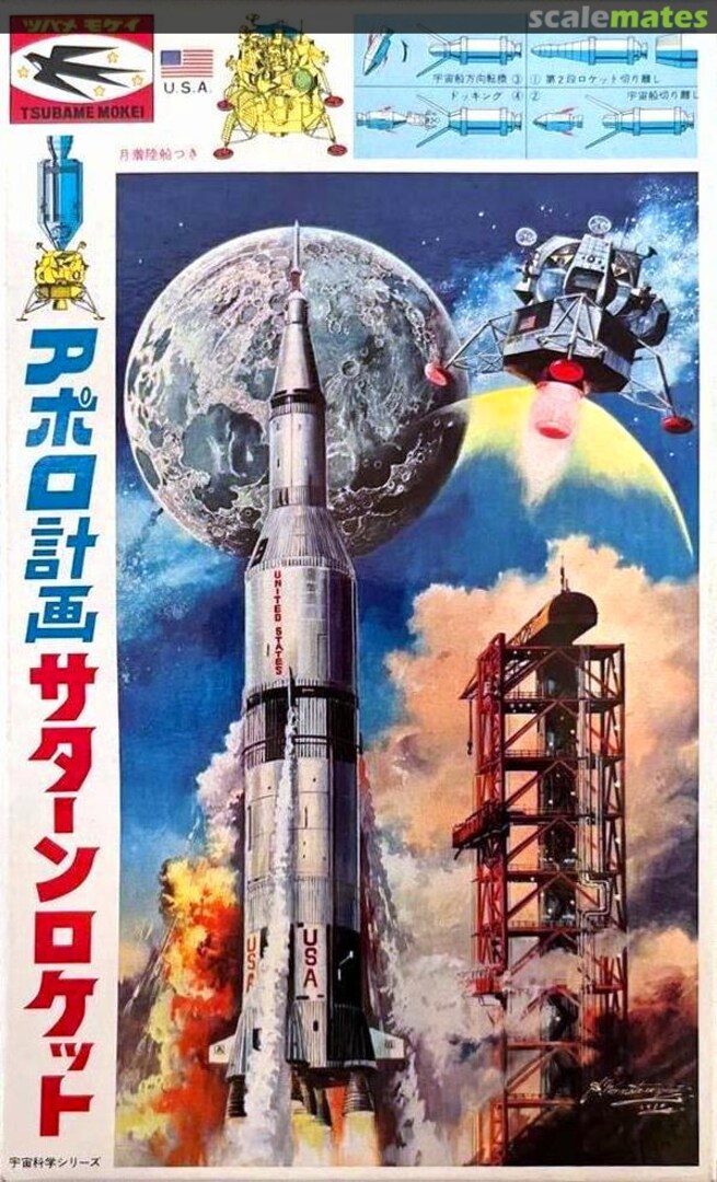 Boxart Apollo Saturn Rocket 2014-100 Tsubame Mokei Boxart Apollo Saturn Rocket 2014-100 Tsubame Mokei