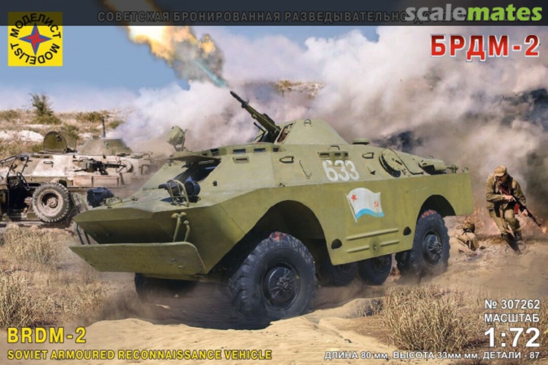 Boxart BRDM-2 Soviet armoured reconnaissance vehicle 307262 Modelist Boxart BRDM-2 Soviet armoured reconnaissance vehicle 307262 Modelist