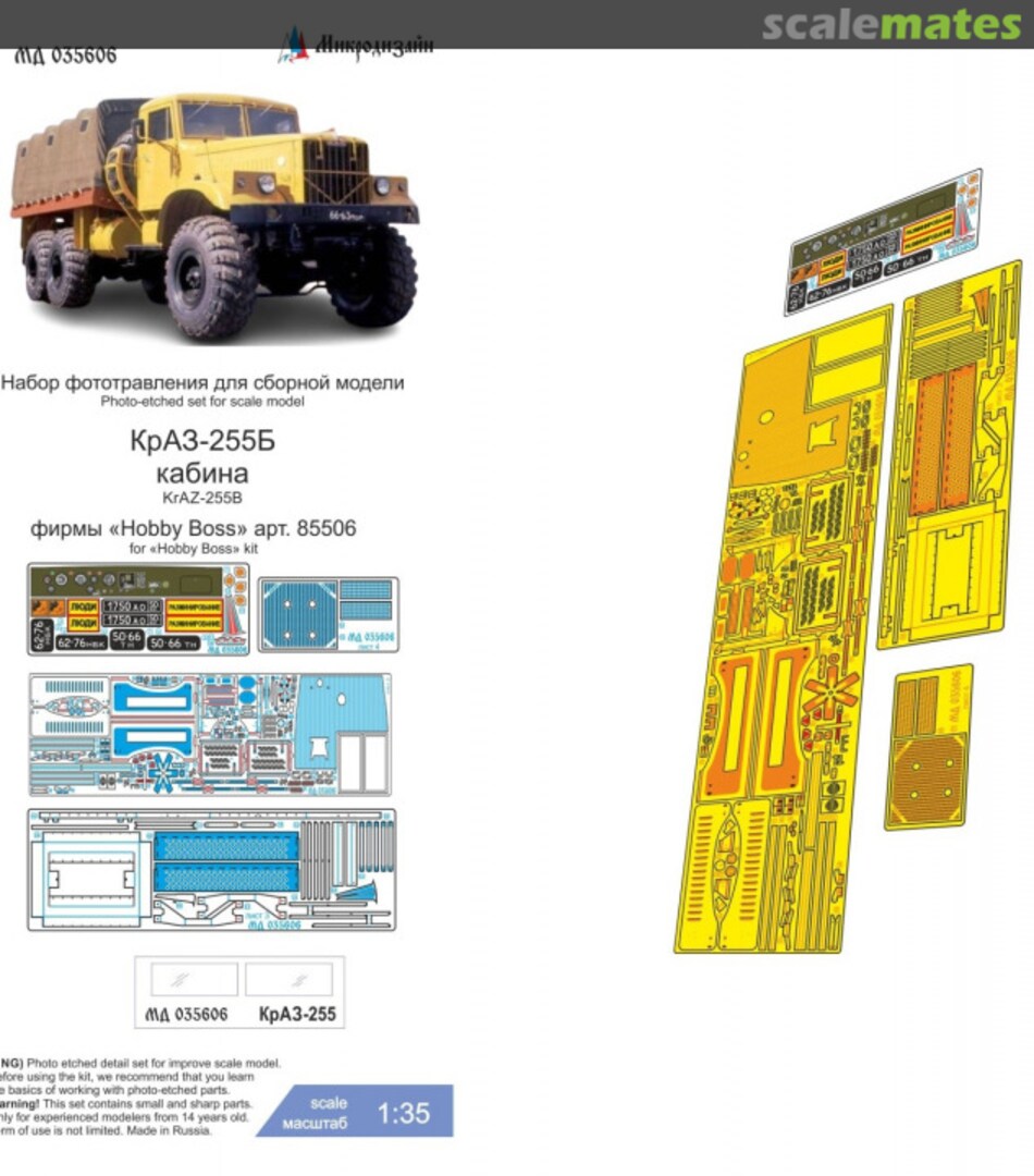 Boxart KrAZ-255B Cab detail set MD 035606 Microdesign