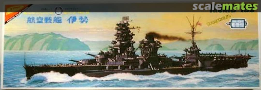 Boxart HIJMS Ise U-308 Nichimo Boxart HIJMS Ise U-308 Nichimo