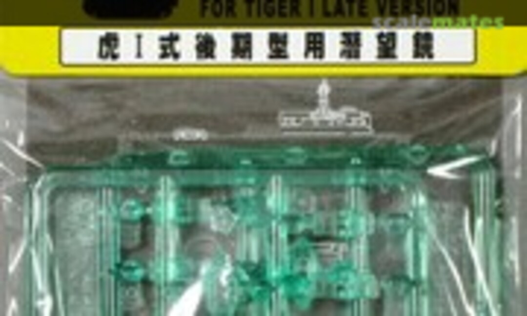 1:35 Tiger I Late Version Transparent Periscope (AFV Club AC35004) AC35004