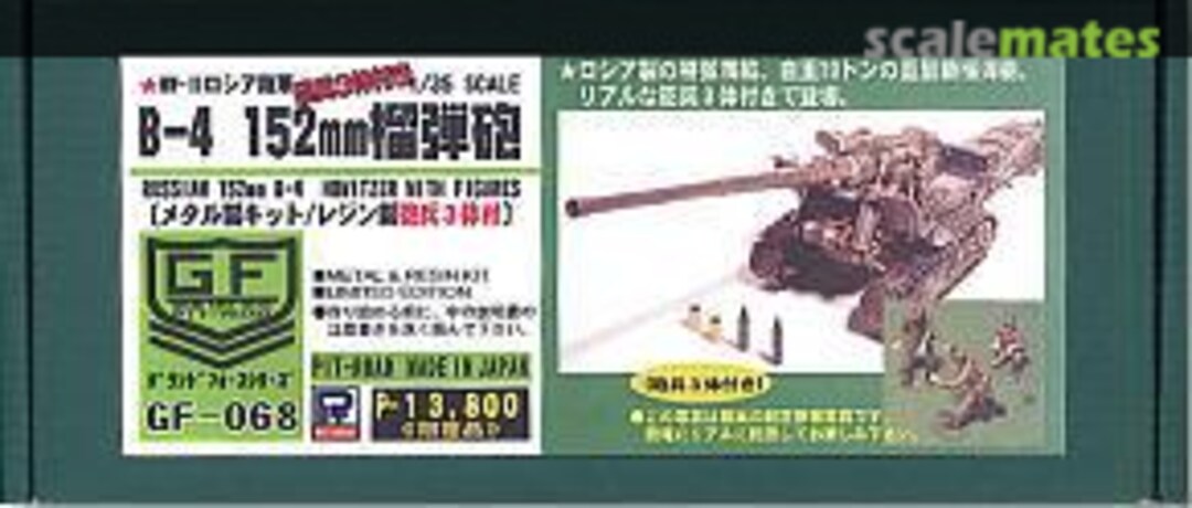 Boxart Russian 152mm B-4 Howitzer with Figures GF-068 Pit-Road Boxart Russian 152mm B-4 Howitzer with Figures GF-068 Pit-Road