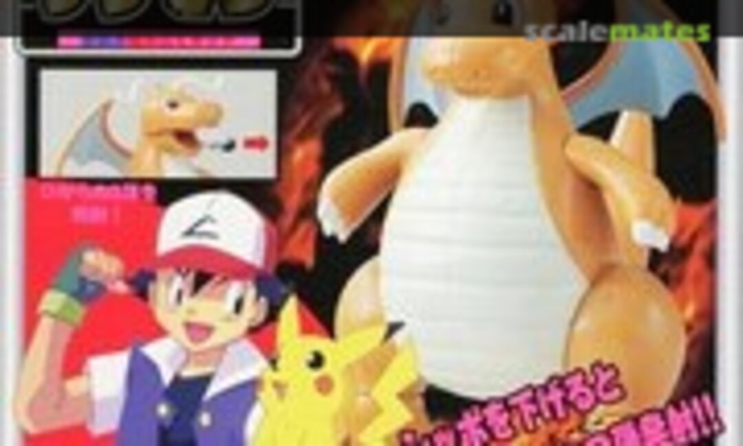 No Kairyu (TOMY P-13)