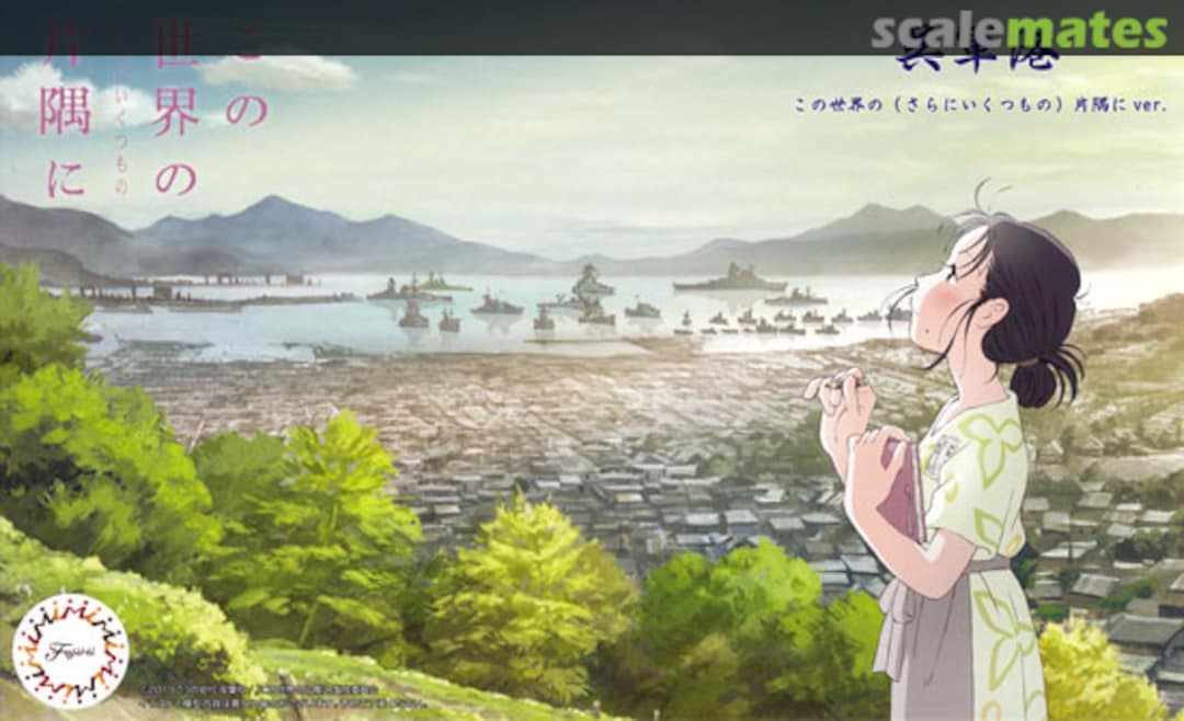 Boxart Kure Naval Port "In This Corner (and Other Corners) of the World" ver. Yamato Package 40165 Fujimi