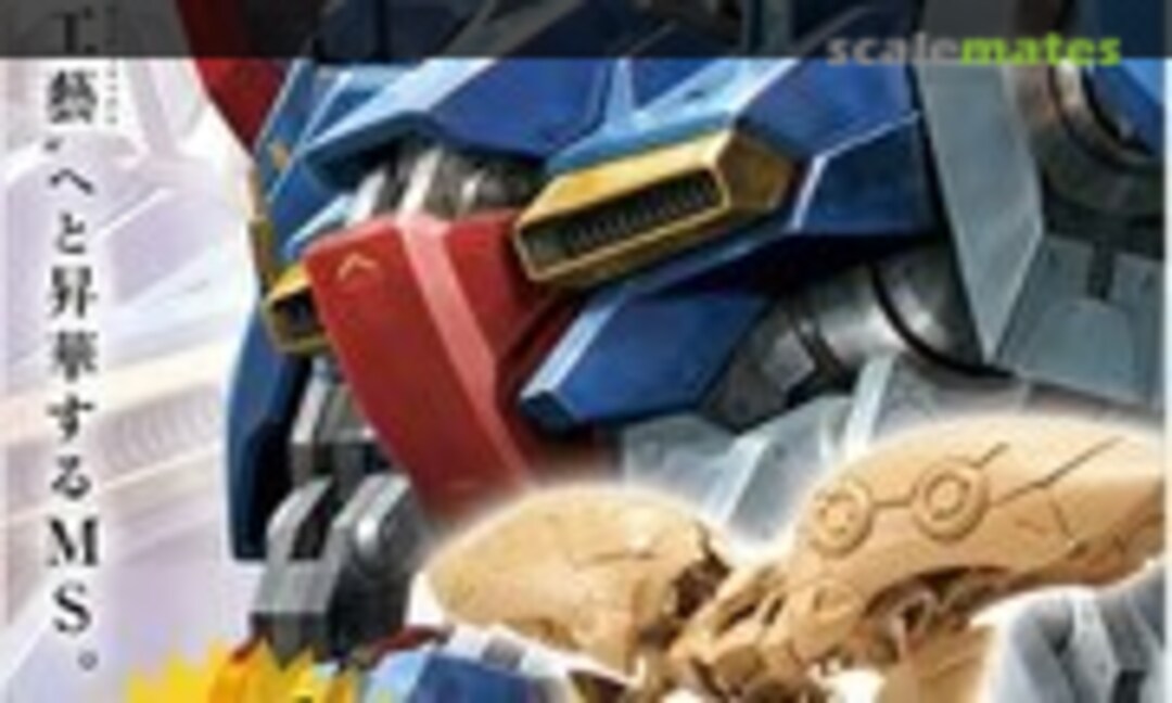 No Gundam Artifact (Bandai 820291) 820291