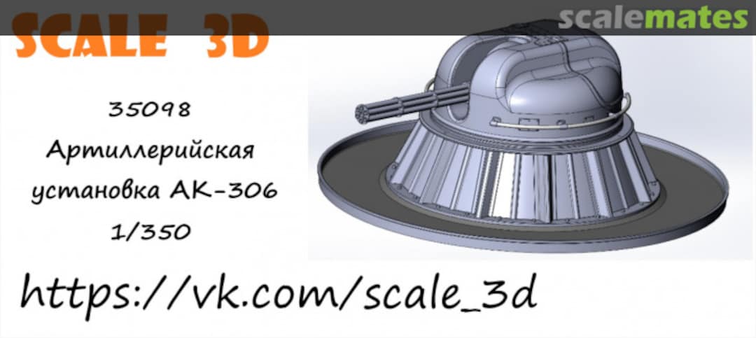 Boxart AK-306 artillery mount 35098 Scale 3D Boxart AK-306 artillery mount 35098 Scale 3D
