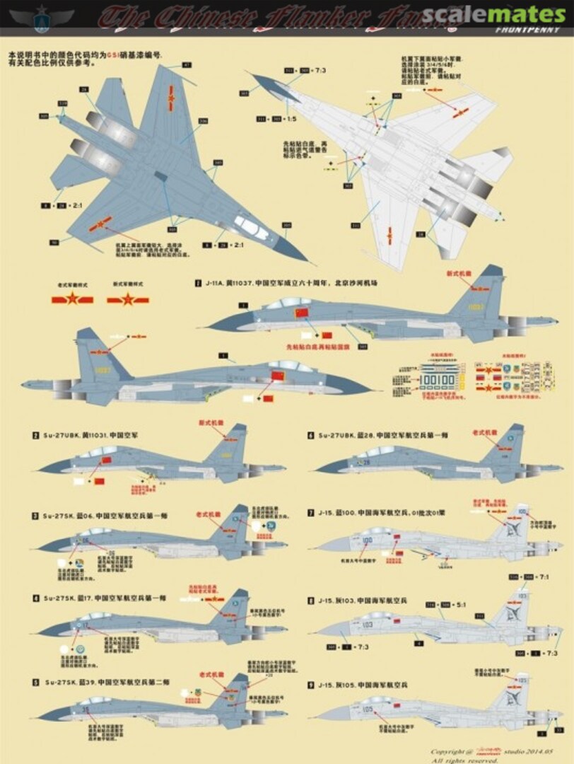 Boxart Chinese Sukhoi Su-27/J-11/J-15 PLAA & PLAN decals FP72023 Frontpenny Boxart Chinese Sukhoi Su-27/J-11/J-15 PLAA & PLAN decals FP72023 Frontpenny