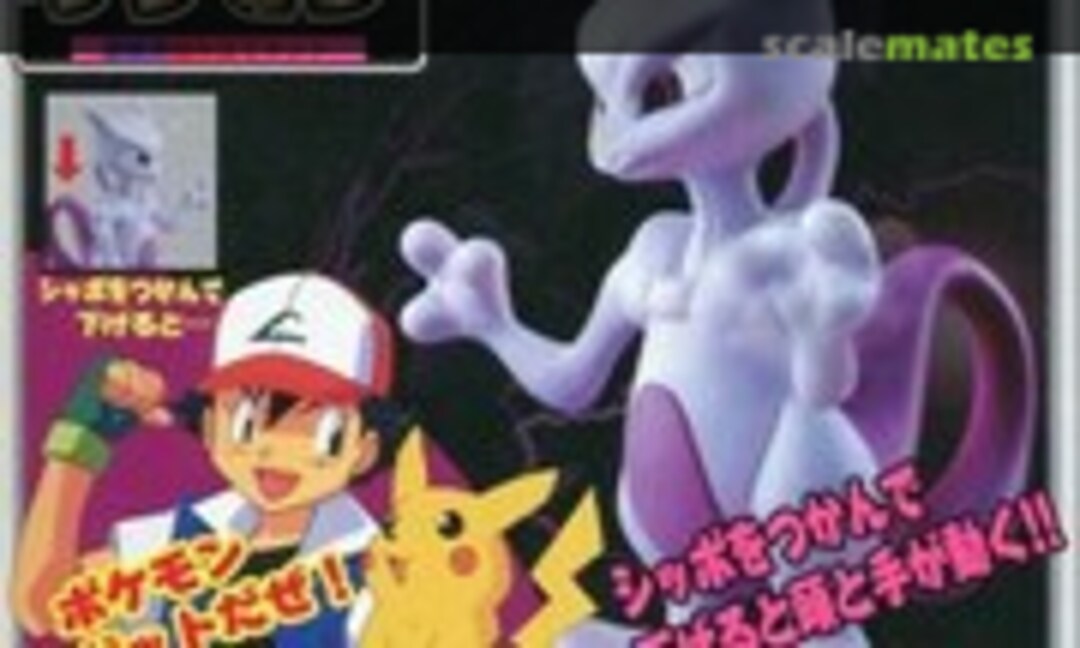 No Mewtwo (TOMY P-03)