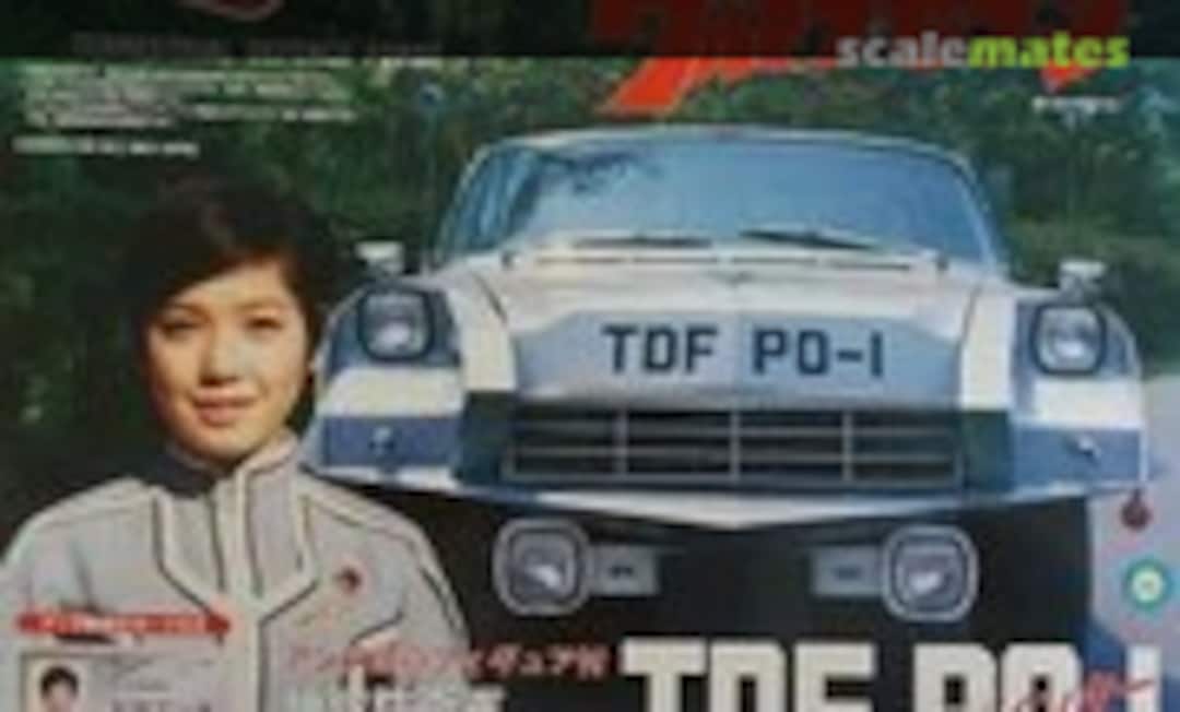 1:24 TDF PO-1 Pointer w/Anne Yuri Figure (Fujimi 09114) 09114