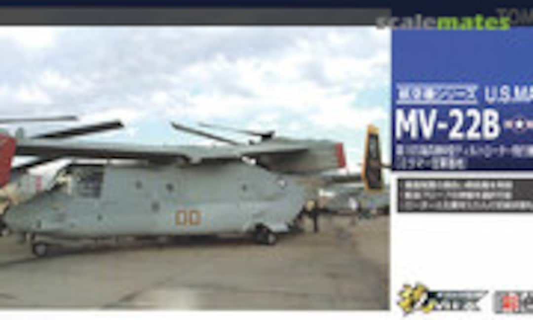 1:144 MV-22B 165th U.S. Marines Medium Sized Tilt-rotor Fighter Squadron (Miramar Air Base) (Tomytec HC203)