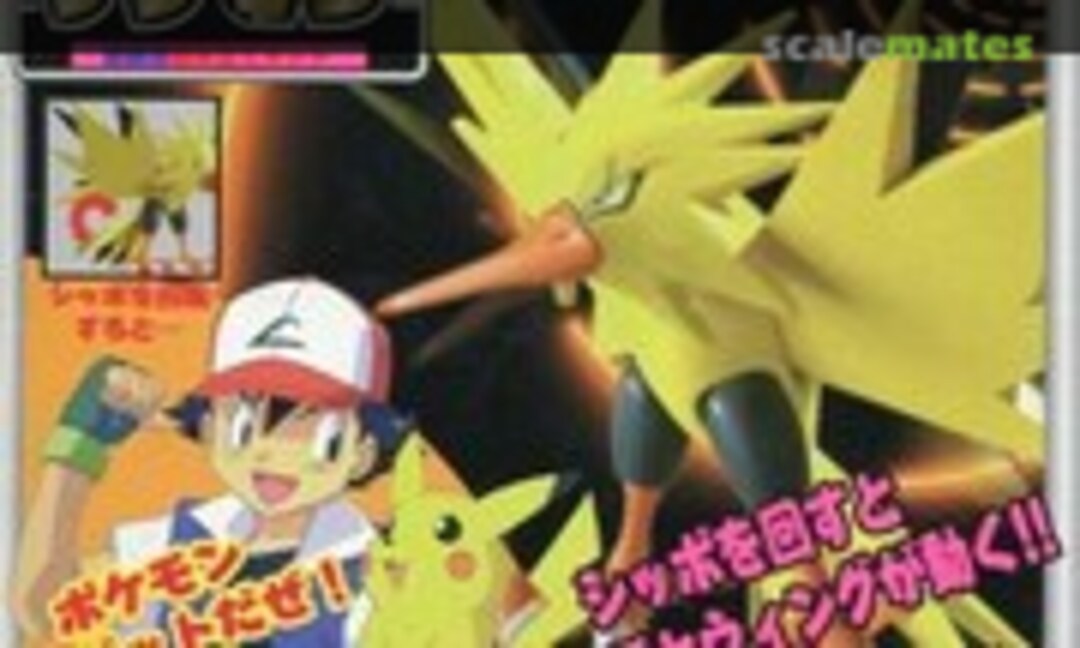 No Thunder (TOMY P-05)