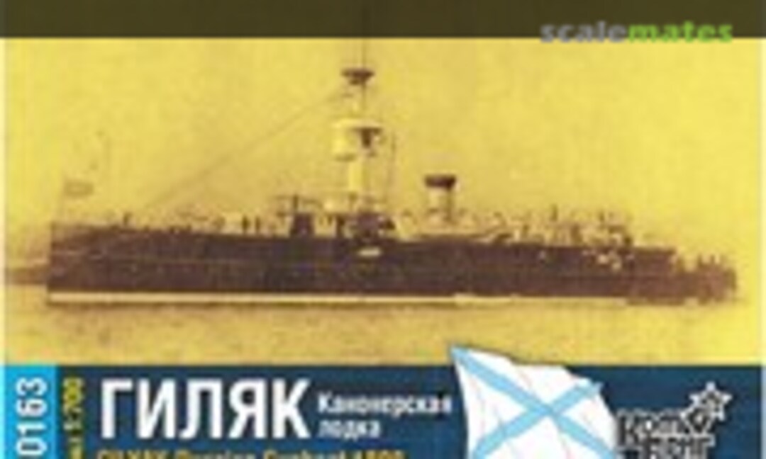 1:700 Gilyak - 1898 (Combrig 70163) 70163