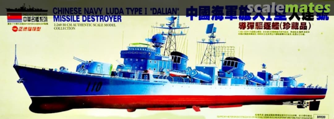 Boxart Chinese Navy Luda Type I "Dalian" Missile Destroyer DF020 Zhengdefu