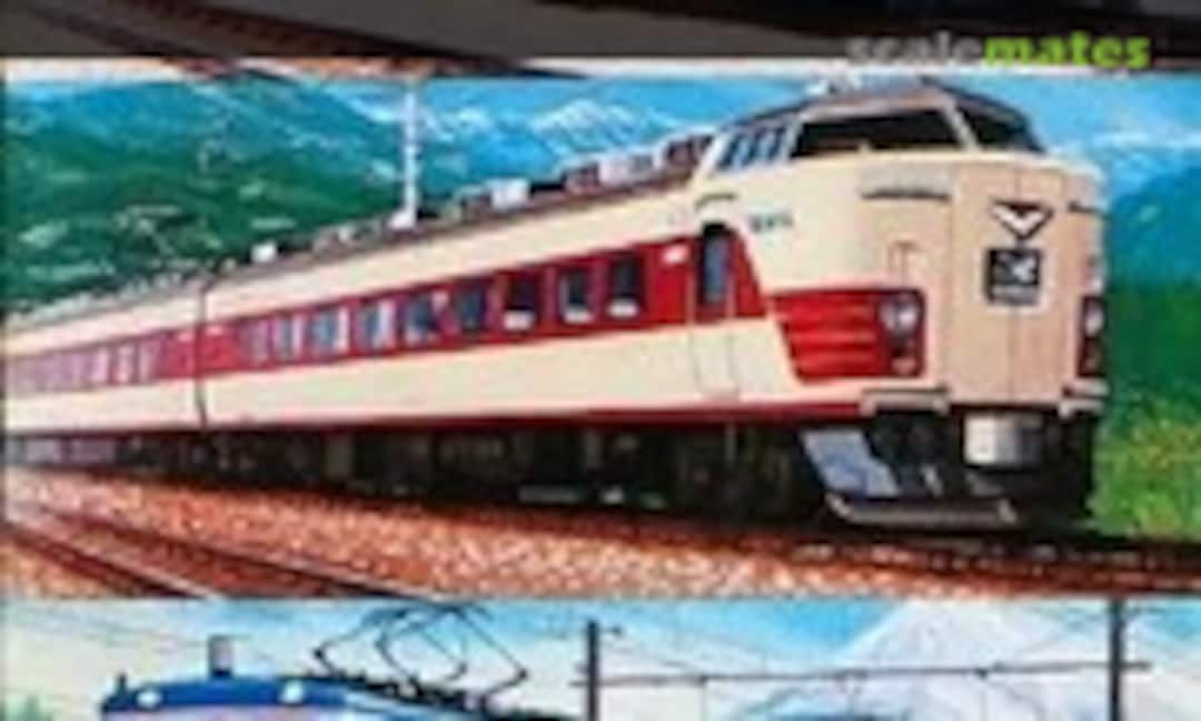 No Express Train (Aoshima 1G-14) 1G-14